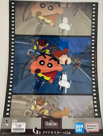 극장판 짱구는 못말려 나츠카 시네마즈 제일복권 G상 클리어 포스터