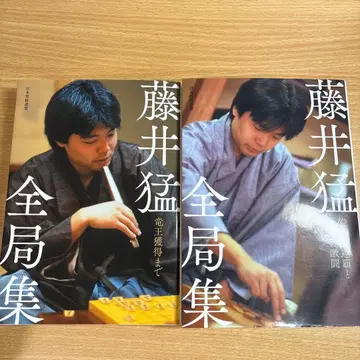 후지이 타케시 전집 2책 세트