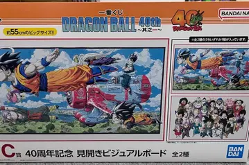제일복권 DRAGON BALL 40th ~그 첫 번째~ 드래곤볼 C상