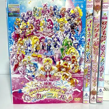 새상품 케이스 포함 영화 프리큐어 올스타즈 4개 세트