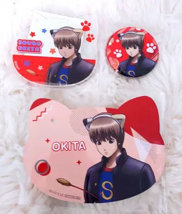 3년 Z반 긴파치 선생님 in NAMJATOWN 오키타 소고 묶음 판매