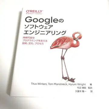 Google 소프트웨어 엔지니어링: 지속 가능한 프로그래밍을 지원 -