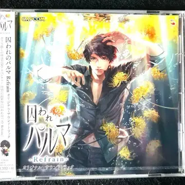 새상품 ] 갇혀버린 팔마 Refrain 오리지널 사운드 트랙 형식:CD1