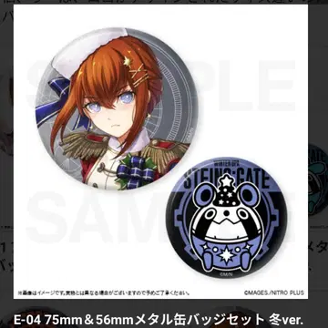 슈타게 MAGIC 복권 마지복권 마키세 크리스 캔뱃지 겨울ver