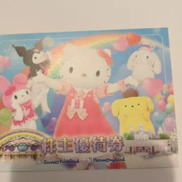 산리오 퓨로랜드 패스포트