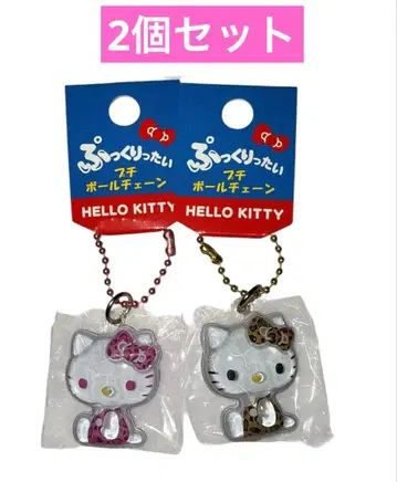 미사용 새상품 헬로키티  볼체인 2개 세트