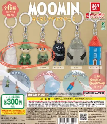 [ 미개봉 ] 무민 메지루시 액세서리 2