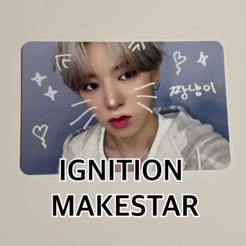 NOWZ 진혁 트레카 포카 [MAKESTAR]