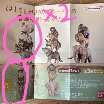 하시모토 미오의 브레멘 음악대 파보기 가챠