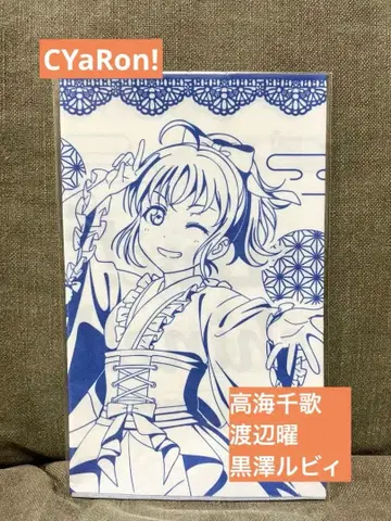 러브 라이브 선샤인 오시아게 온천 다이코유 콜라보 수건 CYaRon!