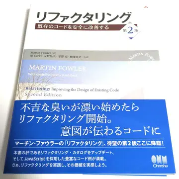 리팩토링 기존 코드를 안전하게 개선하기