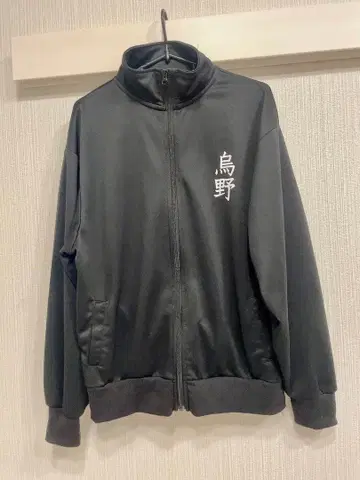 하이큐 카라스노 저지 L 사이즈 시마무라