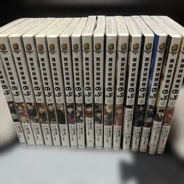 이세계 이자카야 [ 노부 ] (17)권 세트