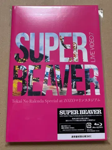 SUPER BEAVER DVD 일반ver 블루레이 ZOZO 마린스타디움