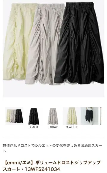 [emmi] 볼륨 드로스트 집업 스커트 블랙 0사이즈