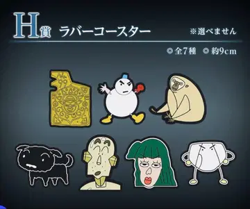 짱구는 못말려 제일복권 나츠카 시네마즈 H상 러버 코스터 전7종 컴프