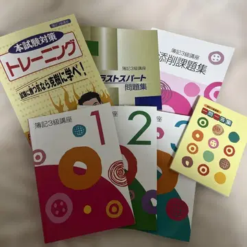 유캔 부기 3급 강좌 세트 미사용