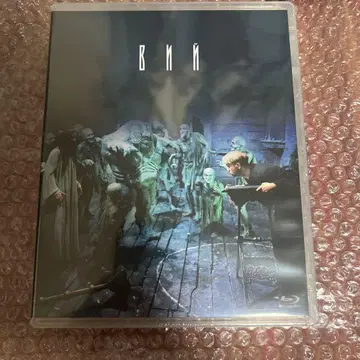 요괴 사관의 저주 ('67 소련) 미개봉 Blu-ray 호러 컬트