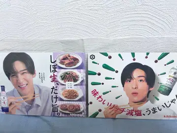 메구로 렌 키코만 POP 2장 세트