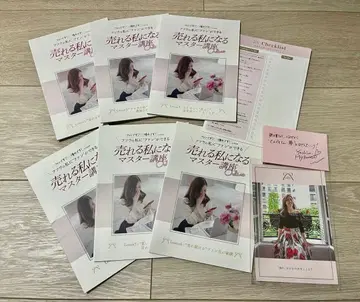 미야모토 요시미 팔리는 내가 되는 마스터 강좌 텍스트 6권 세트