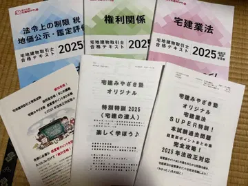 탁건 미야자키 학원 2025년판 텍스트 세트