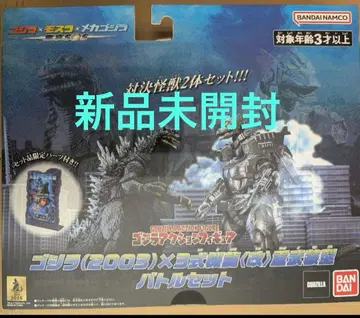 고질라 액션 피규어 고질라 2003 x 3식기룡 개 중무장형 배틀 세트