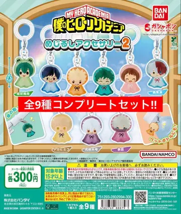 나의 히어로 아카데미아 메지루시 액세서리 2종류 세트