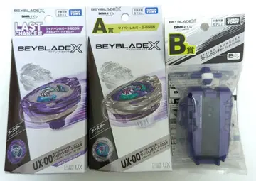 DMM 복권 베이블레이드엑스 라스트 찬스상 A상 B상