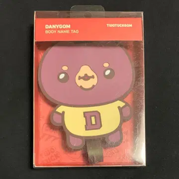 몬스타엑스 투턱곰 창균 다니다니 밴딩 네임택