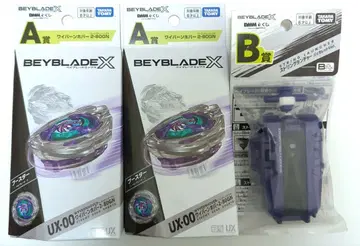 DMM 복권 베이블레이드 X A상 B상 총 3점