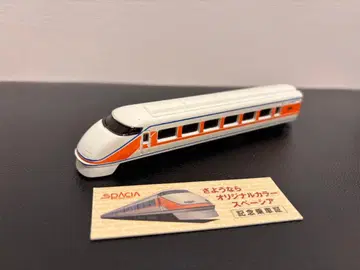 SPACIA 철도 모형 N 게이지 스페이시아 서니 코랄 오렌지