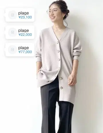 plage WO/CO 루즈 가디건 플라주 니트 가디건