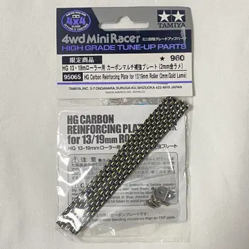 TAMIYA 미니 사륜구동 그레이드 업 부품