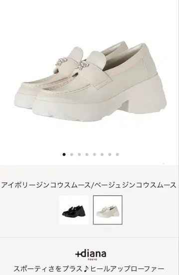 아이보리 비쥬 통굽 로퍼