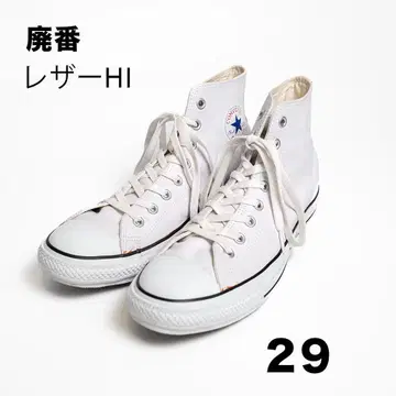 제조 중지 레어 새상품급 컨버스 가죽 HI 화이트 29cm