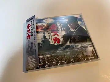태평양 기적 작전 키스카 오리지널 사운드 트랙 CD 오비 포함