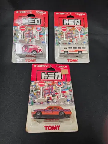 토미카 블리스터 일본제 3대 세트