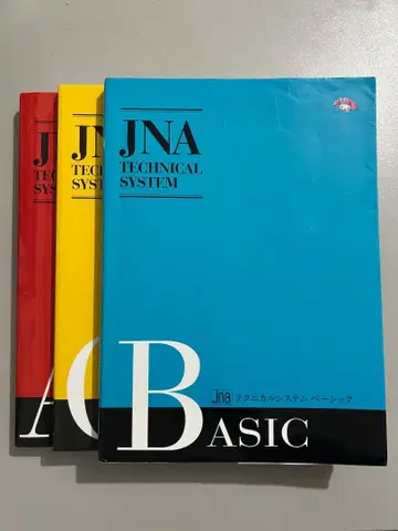 JNA 테크니컬 시스템/베이직, 젤 네일, 어드밴스/3권 세트