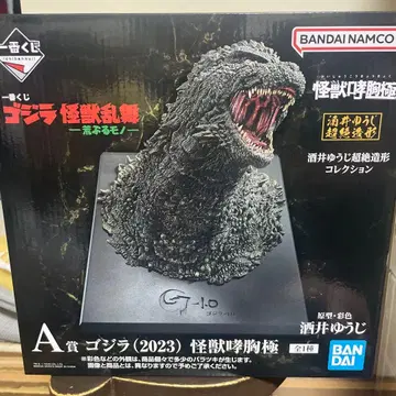 고질라 제일복권 A상