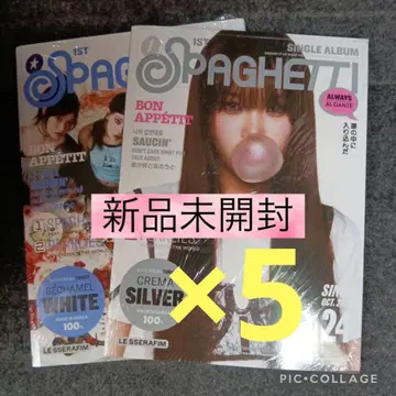 미개봉 새상품 르세라핌 COMPACT ver. 채원 올 각 5장