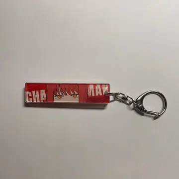 마키마 아크릴 키링 눈매력