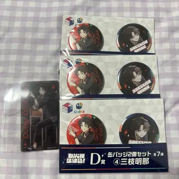 니지산지 칠차원 학생회 복권 스퀘어 D상 캔뱃지 E상 사에구사 아키나