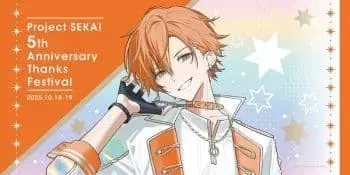 프로세카 감사제 빅 타월 시노노메 아키토