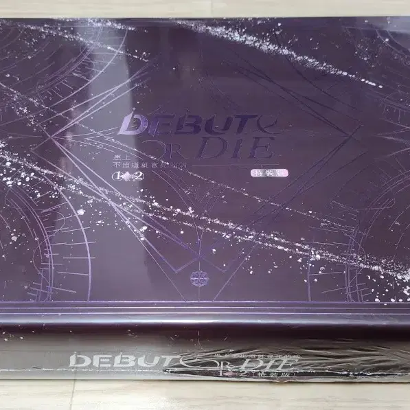 Demutj Demj Taiwan Edition Volumes 1+2 Special Edition Regular Version sealed