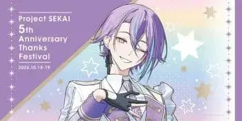 프로세카 감사제 빅 타월 카미시로 루이