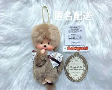 정품 몽치치 스위트 브라운 키링 봉제 인형 즉시 구매