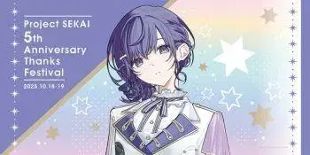 프로세카 감사제 빅 타월 아사히나 마후유