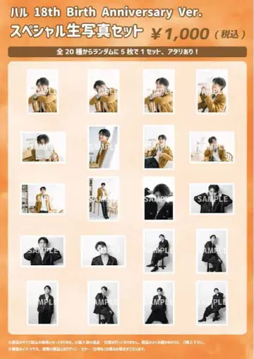 하루 18th 생탄 브로마이드 컴프 세트