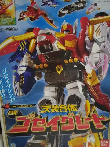 고세이 그레이트