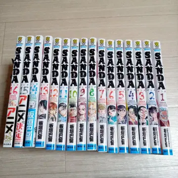 SANDA 산다 1~16권 전권 세트 이타가키 파루 렌탈 포함